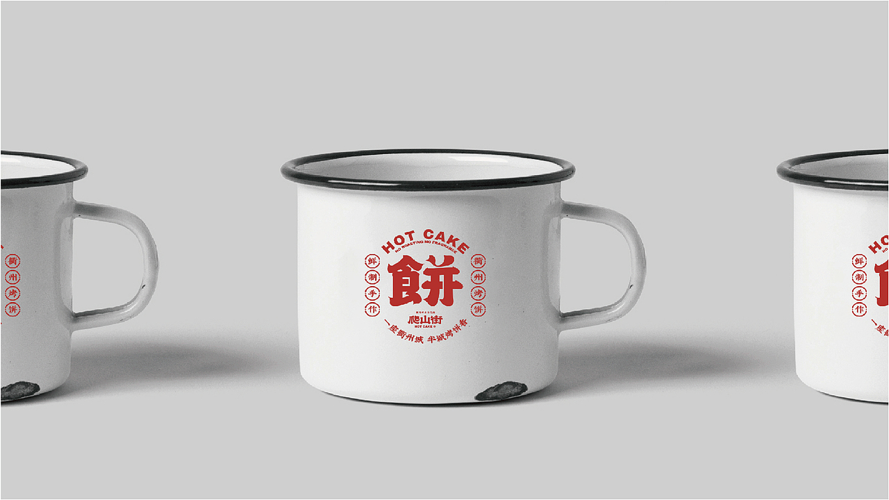 爬山街烤饼丨不烤不香识