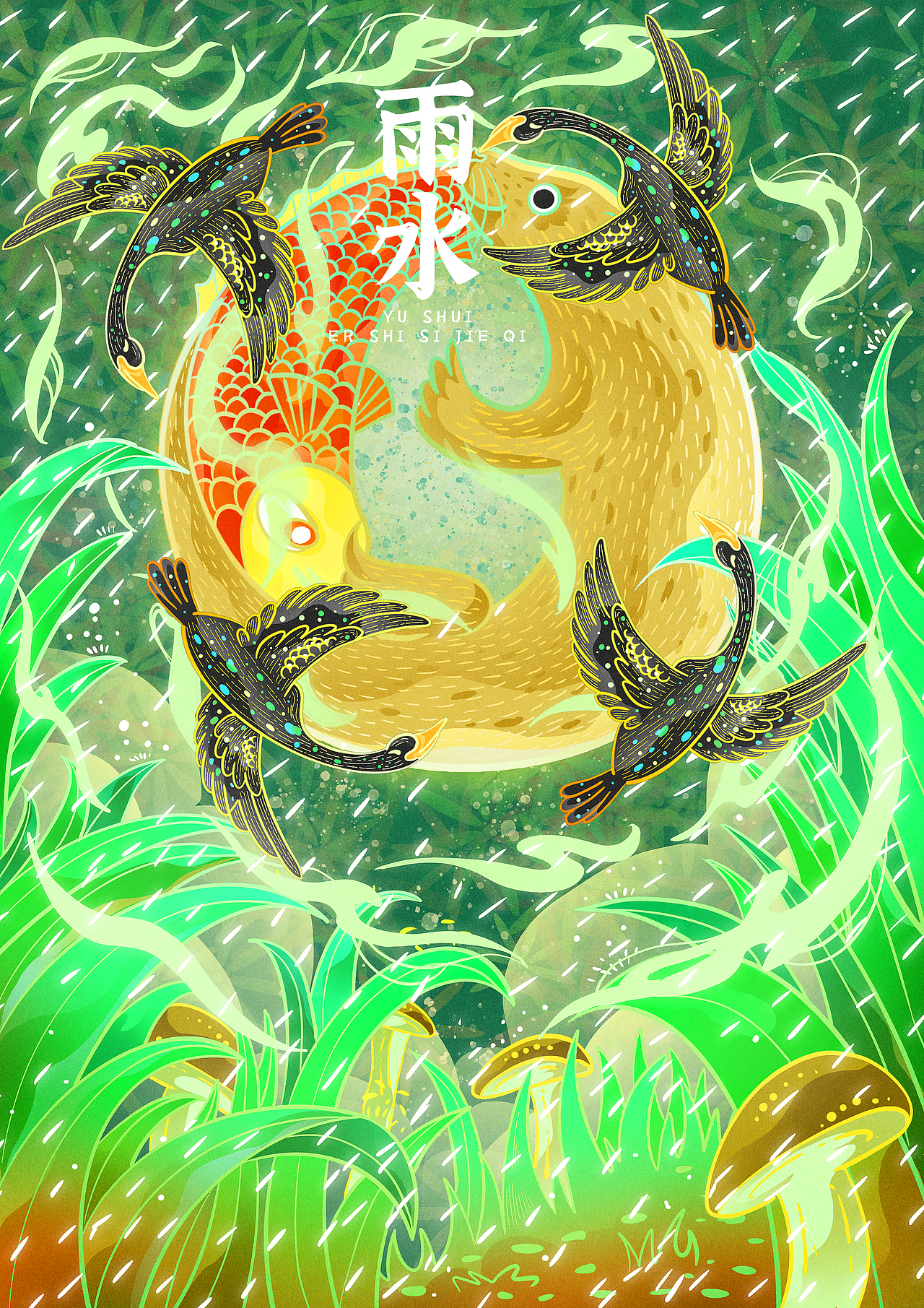 《二十四节气》系列——雨水