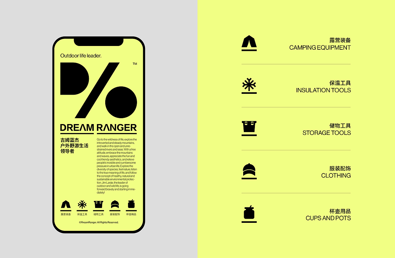 《DREAMRANGER》品牌设计——户外野游生活领导者（图ZMzUyODQ2ODAw） - 品牌 - 站酷设计师你好大海品牌设计原创素材 - 站酷ZCOOL