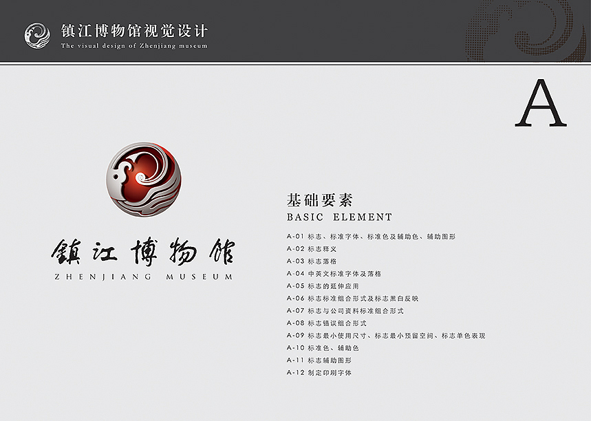 镇江博物馆|完整版