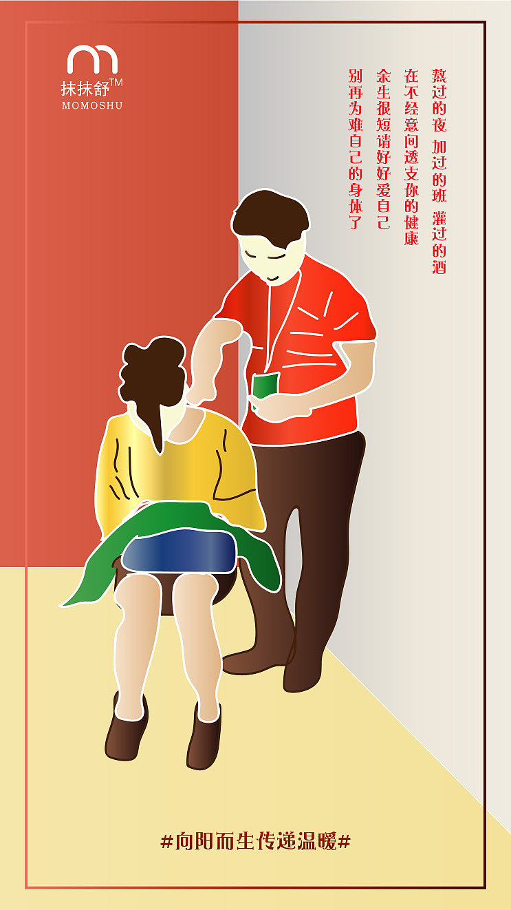 熬过的夜 加过的班 灌过的酒
在不经意间透支你的健康<br>余生很短请好好爱自己<br>别再为难自己的身体了