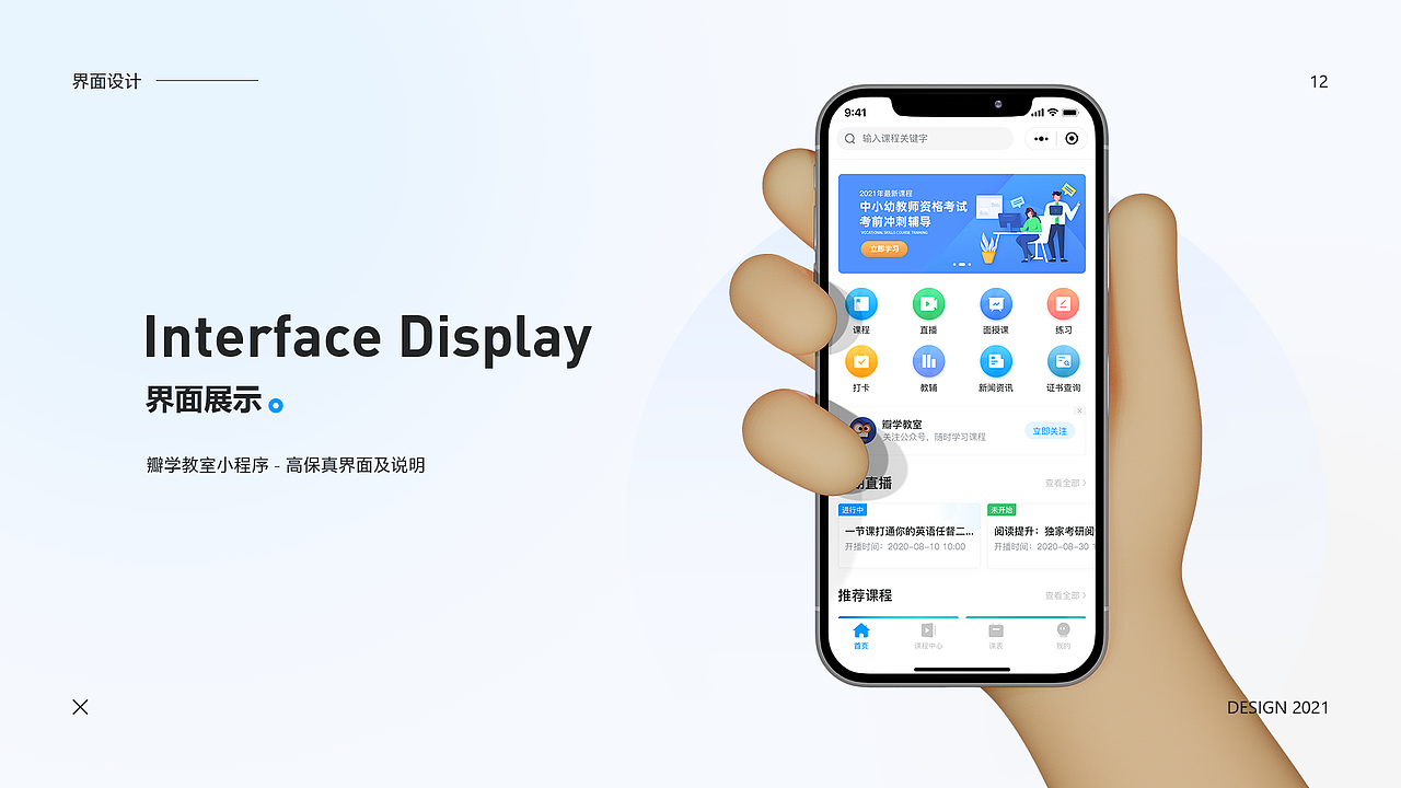2021年作品集（图ZMjYwODA0MDA4） - 软件界面 - 站酷设计师赵小艳原创素材 - 站酷ZCOOL