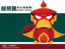 酥骨里-烈火香酥鴨