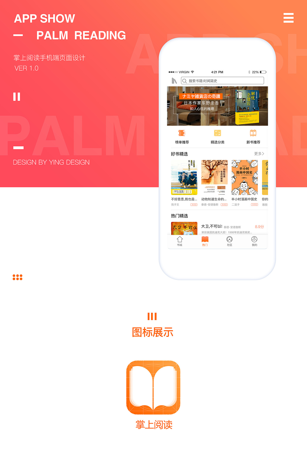 书籍类APP概念稿（图ZOTExNzY5MzY=） - APP界面 - 站酷设计师UI设计之新星原创素材 - 站酷ZCOOL