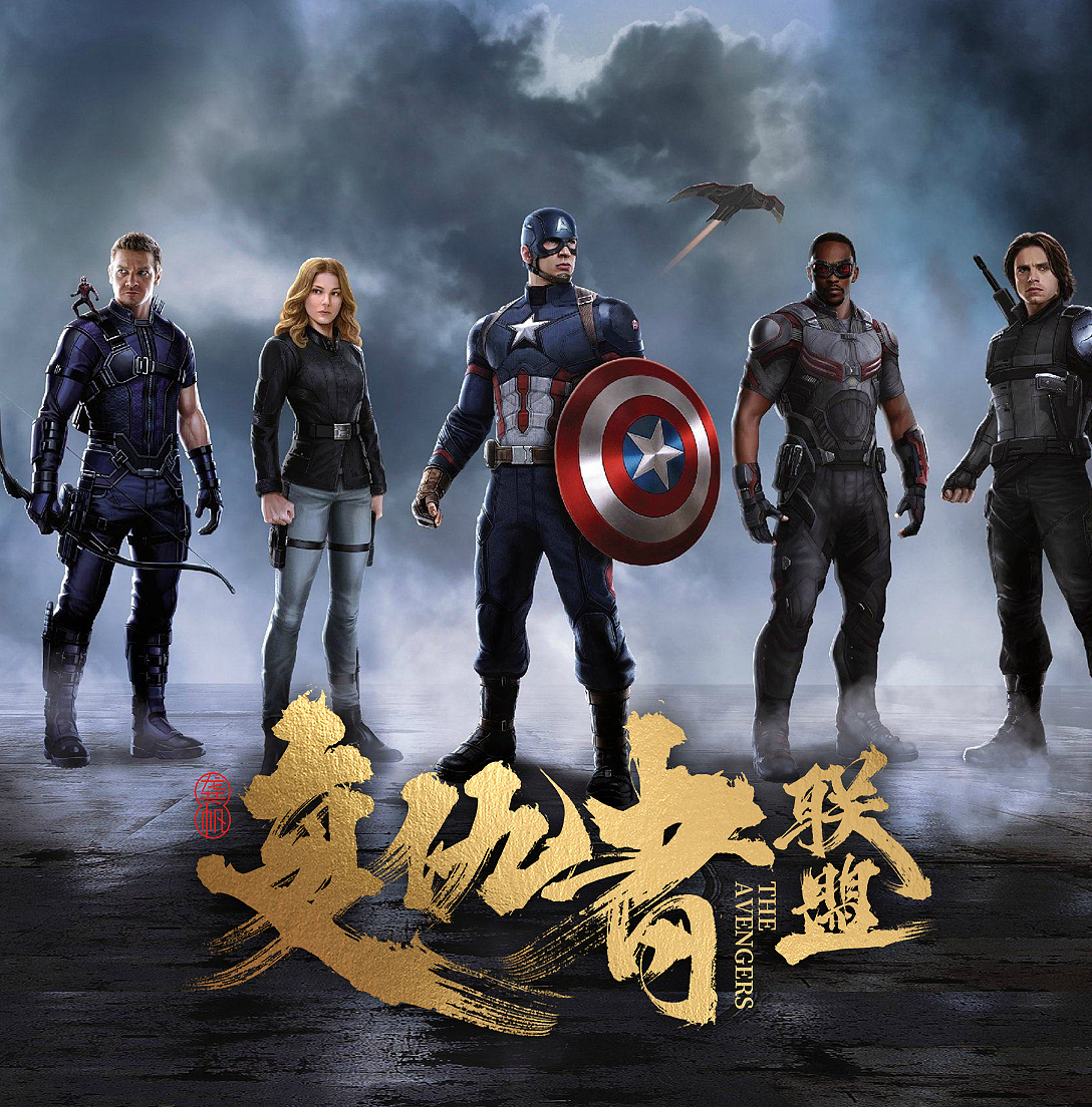 龚帆书事 | 复仇者联盟（图ZMTU1Nzc5NTcy） - Logo - 站酷设计师龚帆原创素材 - 站酷ZCOOL
