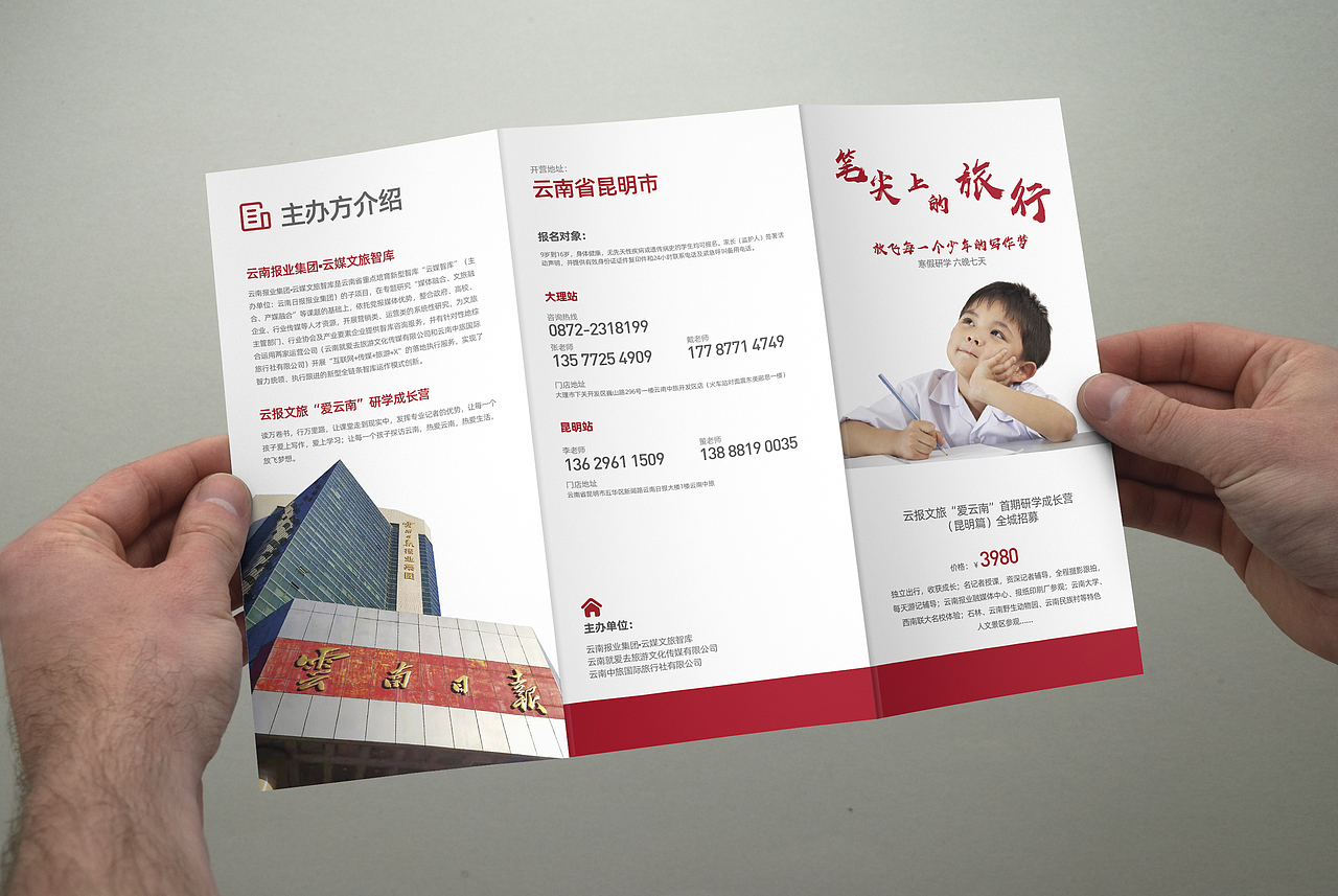 折页设计（图ZMTg4NzA5MzE2） - 其他平面 - 站酷设计师品一设计工作室原创素材 - 站酷ZCOOL