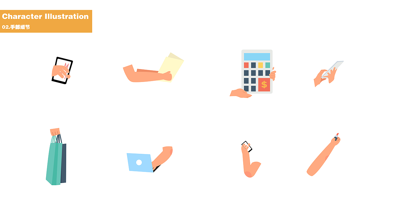 人物情绪扁平插画