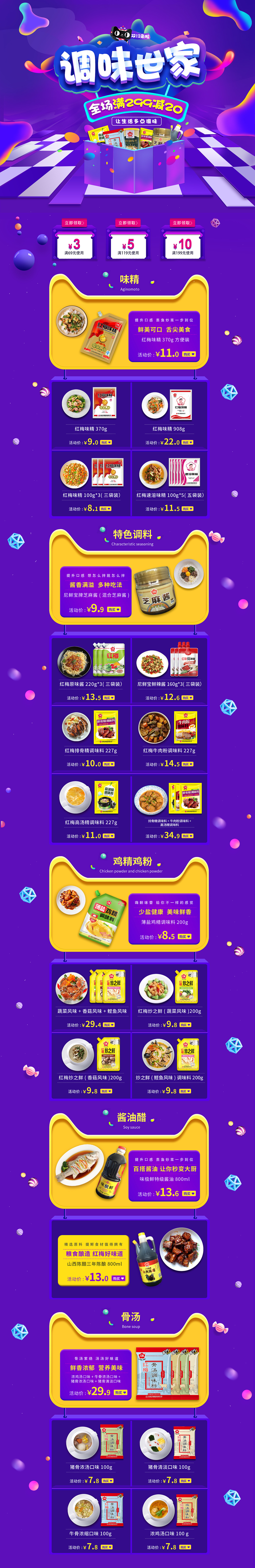 电商首页（图ZMjM1NzM2NjUy） - 其他 - 站酷设计师blueskywang原创素材 - 站酷ZCOOL
