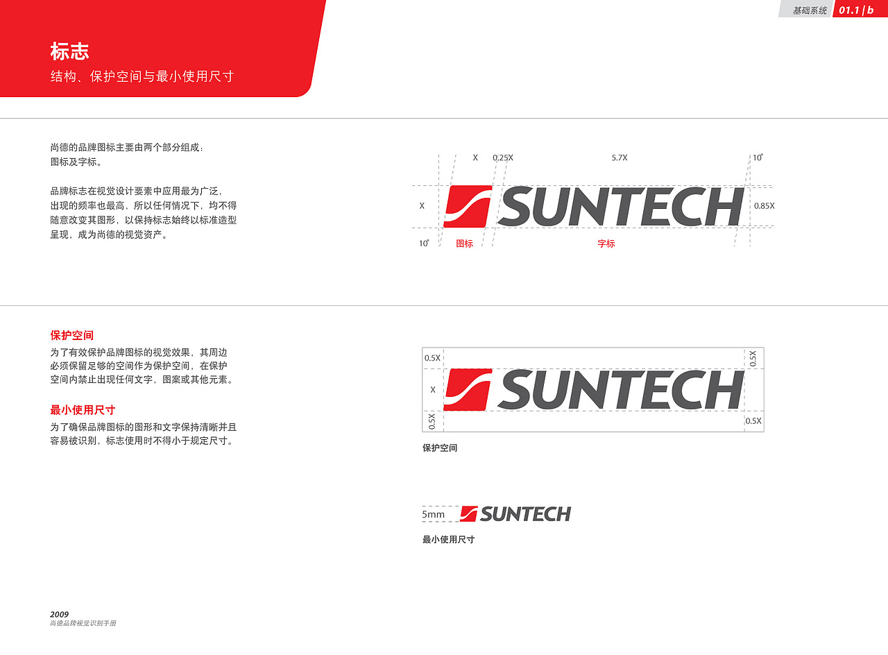 suntech VI整套（图ZMjEwOTI1NDA=） - 品牌 - 站酷设计师jerryhou530原创素材 - 站酷ZCOOL