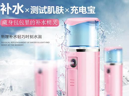 补水仪产品海报
