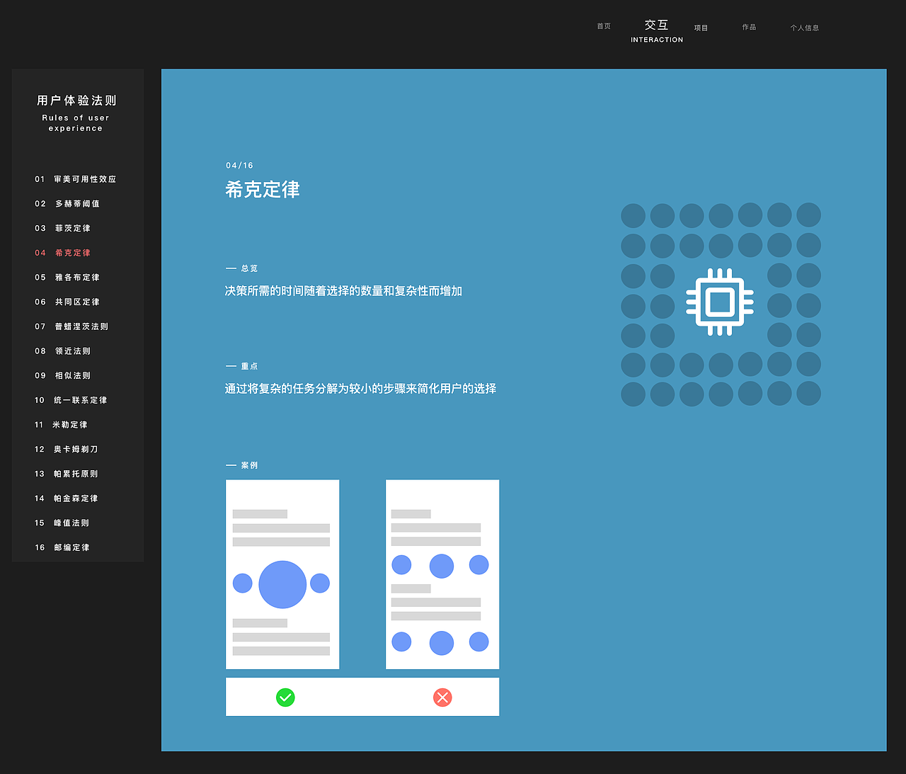 个人网站设计（图ZMTkxOTYzMTY0） - 个人网站 - 站酷设计师天O职原创素材 - 站酷ZCOOL