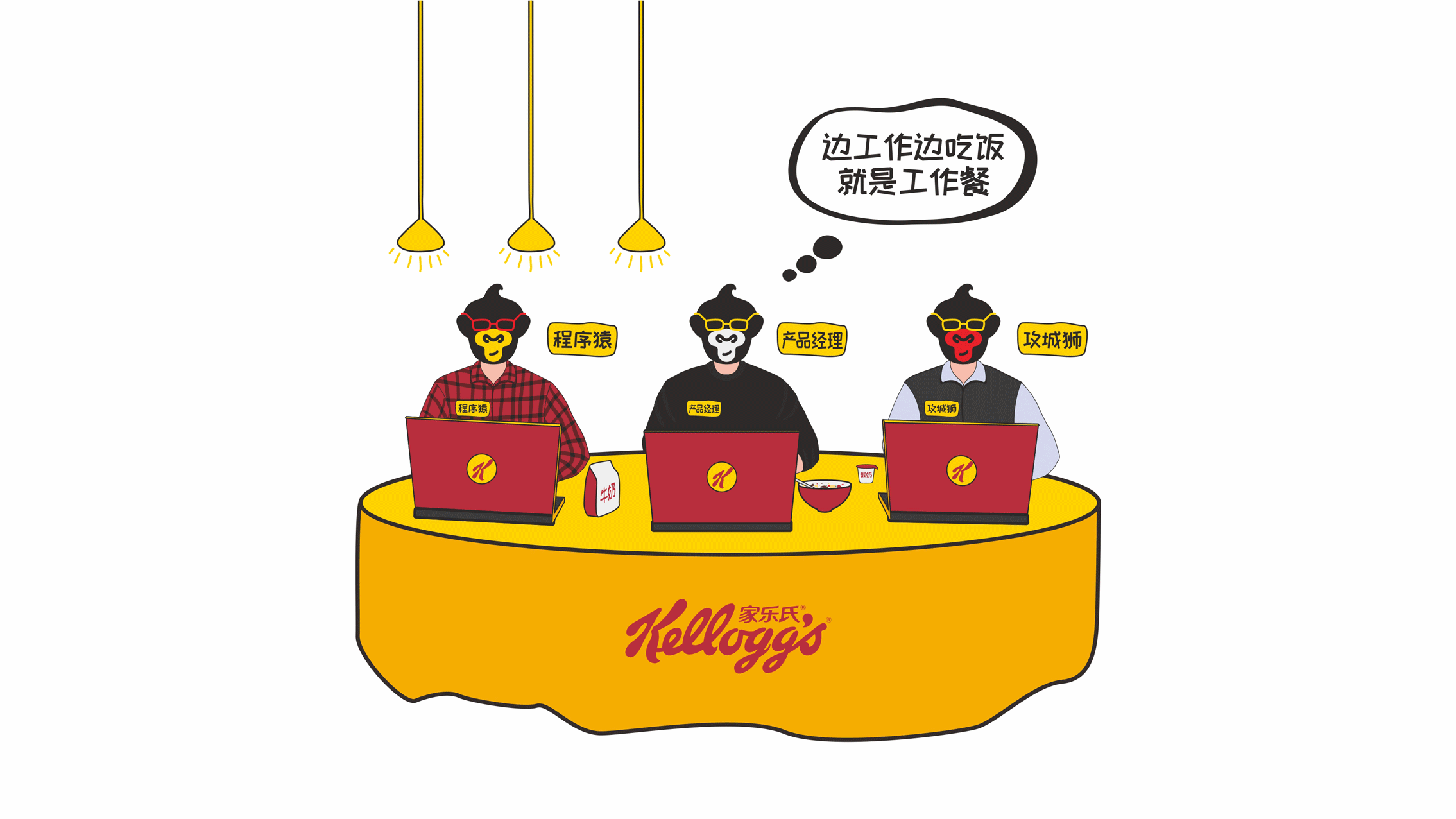 家乐氏麦片包装设计 | 插画 卡通 趣味 手绘