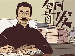 条漫
