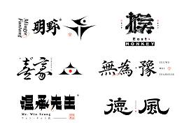 字体