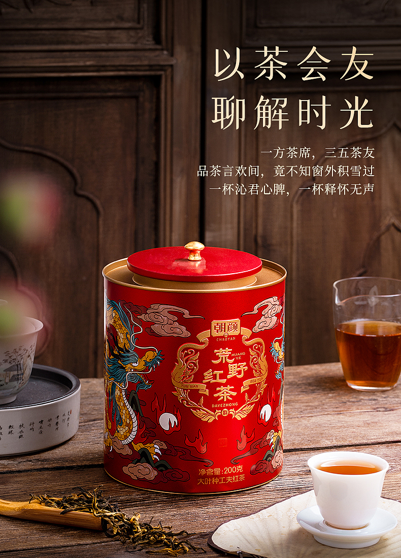 云南凤庆滇红茶高山古树茶叶非正山小种金骏眉祁门红茶