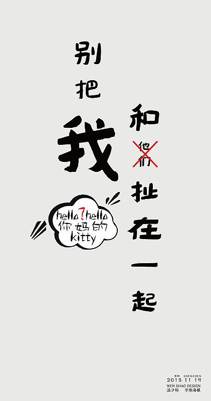「做最感性的设计︱做一个孤独的纯粹的设计爱好者」(图ZNDc2MTQxMjA=) - 海报 - 站酷设计师波多野结裕原创素材 - 站酷ZCOOL