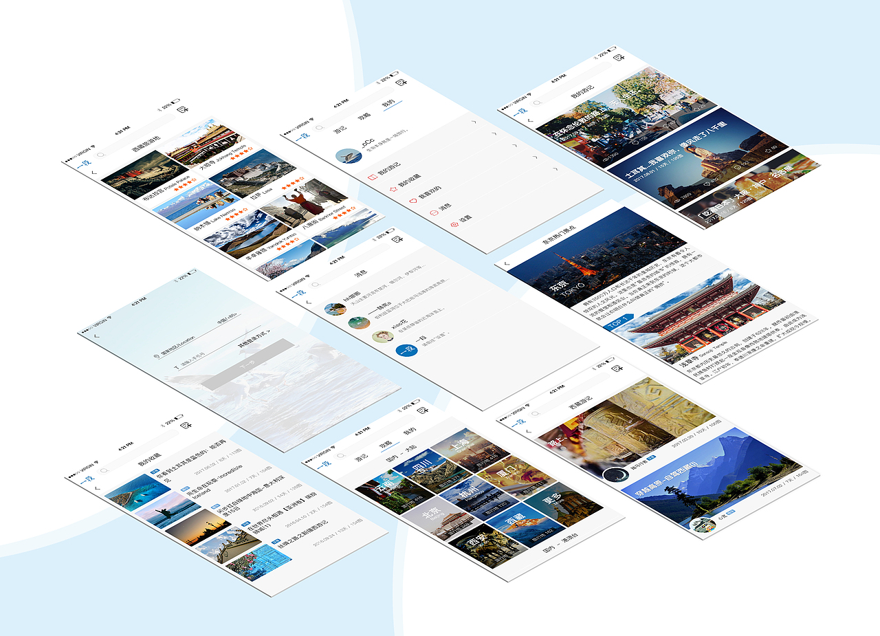 游记类App >> 一段（图ZOTg1MDc2NDg=） - APP界面 - 站酷设计师_oCc原创素材 - 站酷ZCOOL