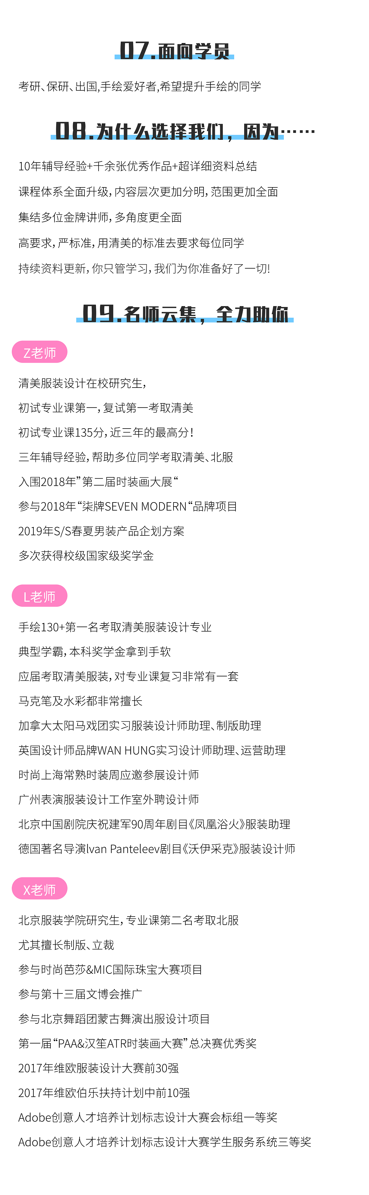 线上课程专题活动