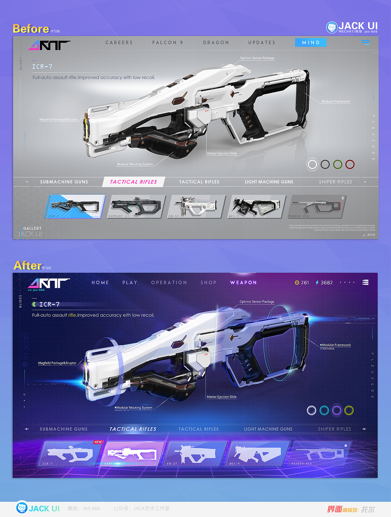 【JACK}游戏UI】二次元少女风的机车