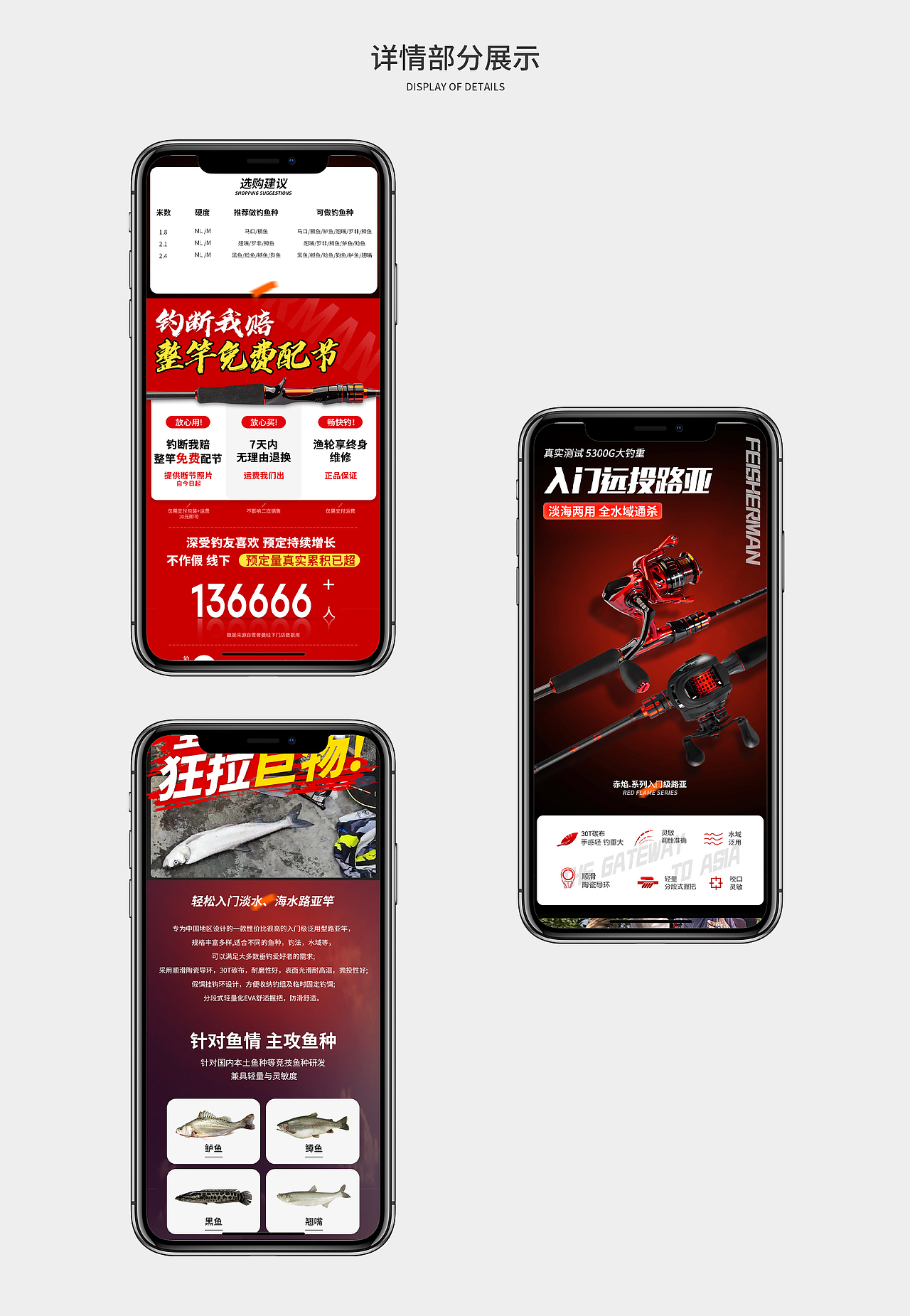 垂钓装备详情页精选合集（图ZMjgxMTA2NTAw） - 电商 - 站酷设计师道昌视觉原创素材 - 站酷ZCOOL