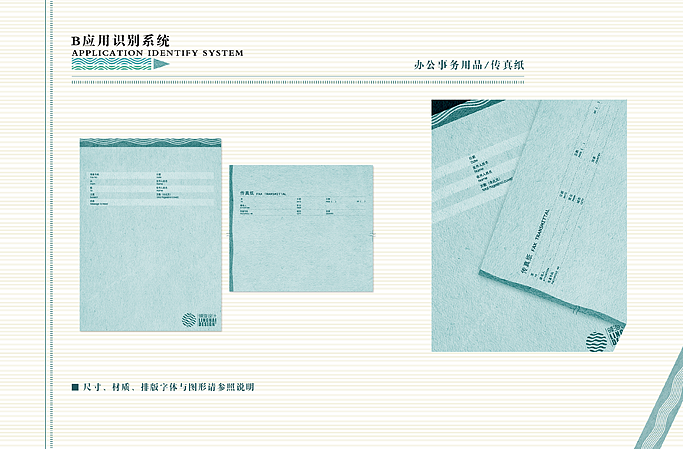 VI领海设计（图ZMTczMDc0NA==） - 品牌 - 站酷设计师sixthsense原创素材 - 站酷ZCOOL