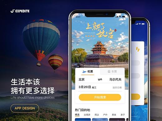 即行旅游2.0-一站式旅游平台
