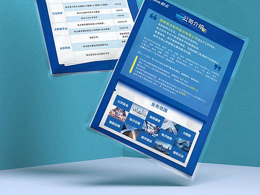 宣传单页｜科技感A4双面