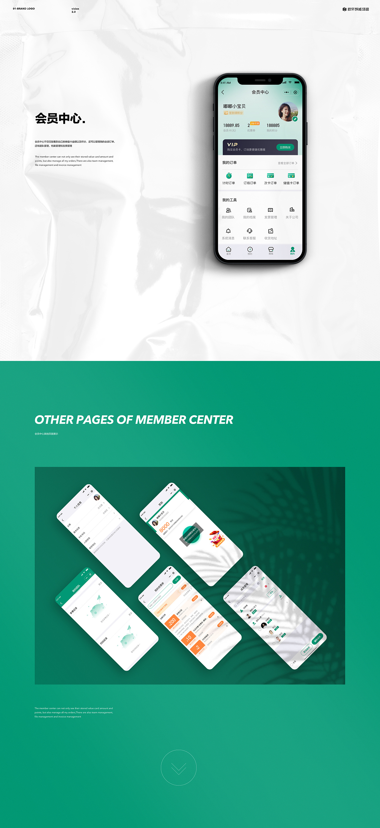 OUXUAN智能场馆用户端小程序