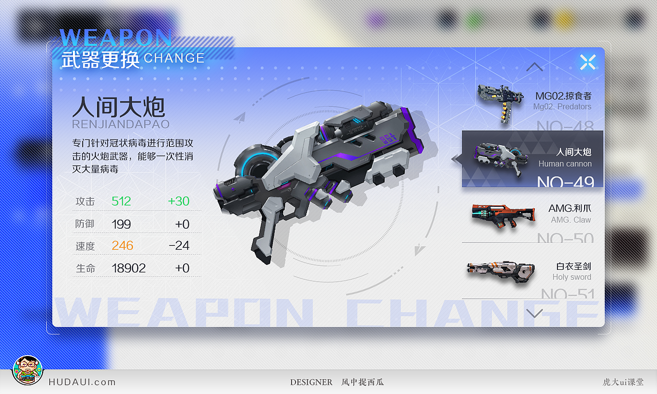 就酱吧！二次元UI的3种设计玩法！