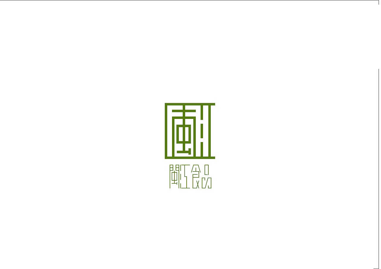 闽江食品（图ZMzE1MzYwMzY=） - Logo - 站酷设计师DaSheng丶原创素材 - 站酷ZCOOL