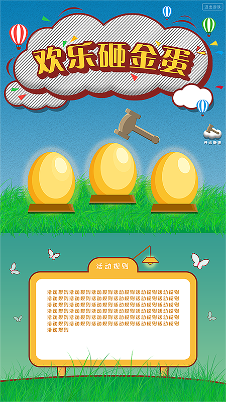 iPad界面和活动页面（图ZNTczNTAwODg=） - APP界面 - 站酷设计师没有脑子的瓜原创素材 - 站酷ZCOOL