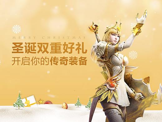 【光明大陆】圣诞活动