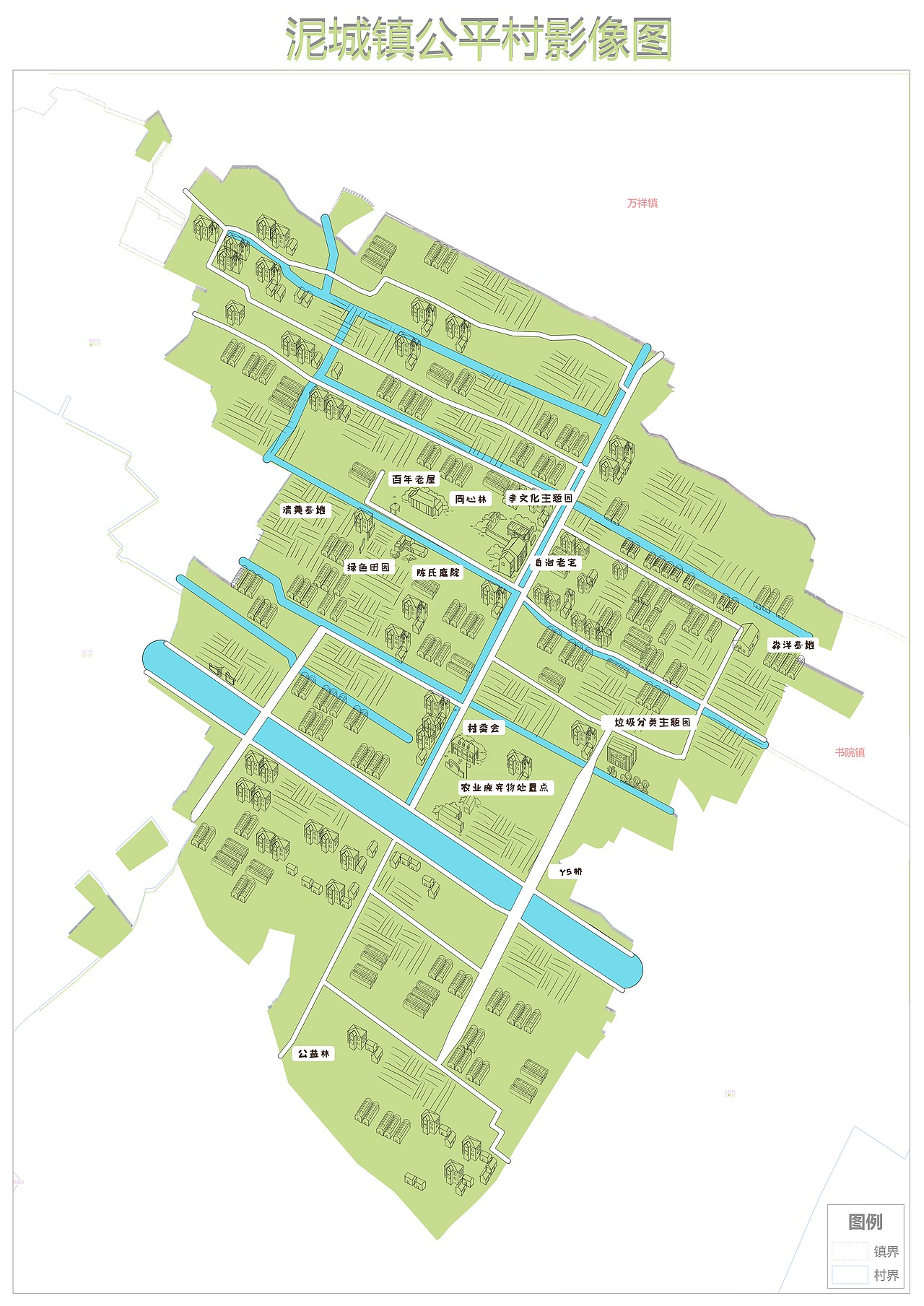 公平村村庄手绘地图导览图
