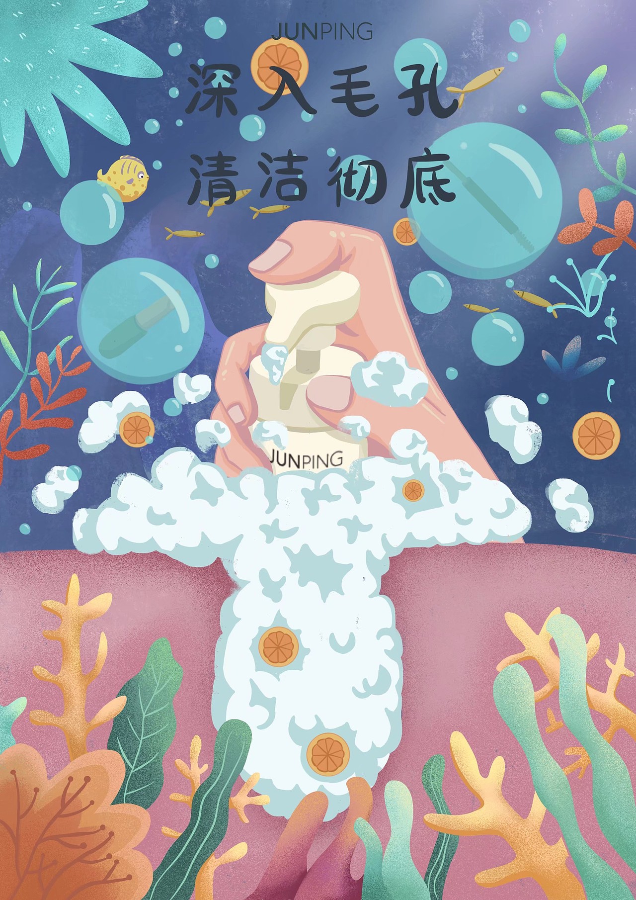 天然俊平洁面（图ZMjYyMjQ4MTI4） - 宣传物料 - 站酷设计师橘兔JUTO原创素材 - 站酷ZCOOL