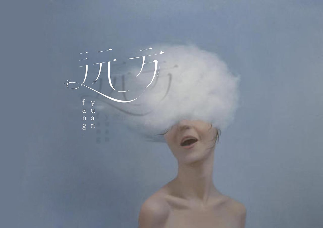 2015-9-3丨不见远方丨