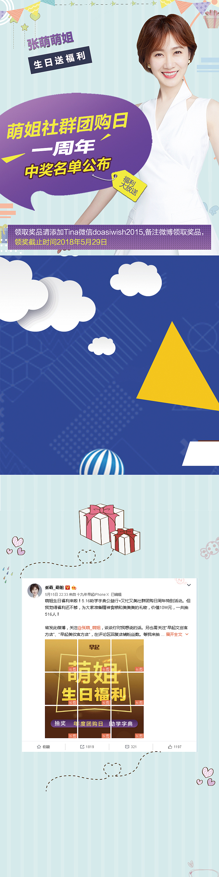 微博中奖九宫图（图ZMTE3NDMwMTAw） - 运营设计 - 站酷设计师蓝精灵0001原创素材 - 站酷ZCOOL