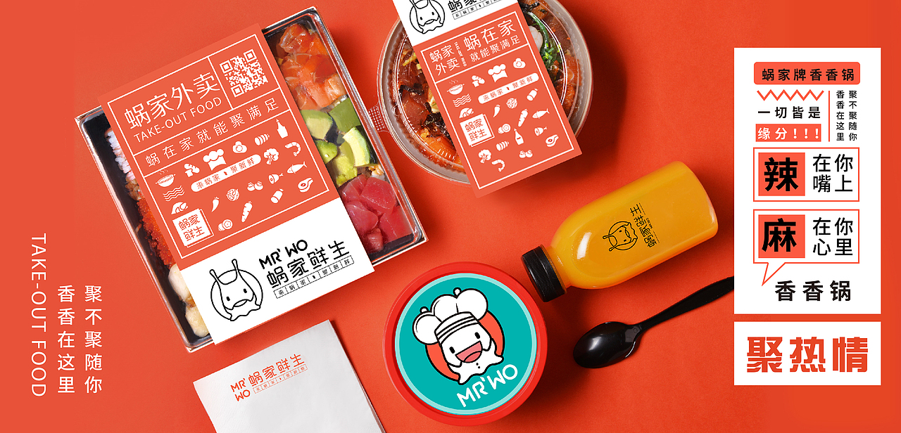 蜗家鲜生-生鲜超市品牌形象设计（图ZMTQwNjcwMzM2） - 品牌 - 站酷设计师zxxin原创素材 - 站酷ZCOOL