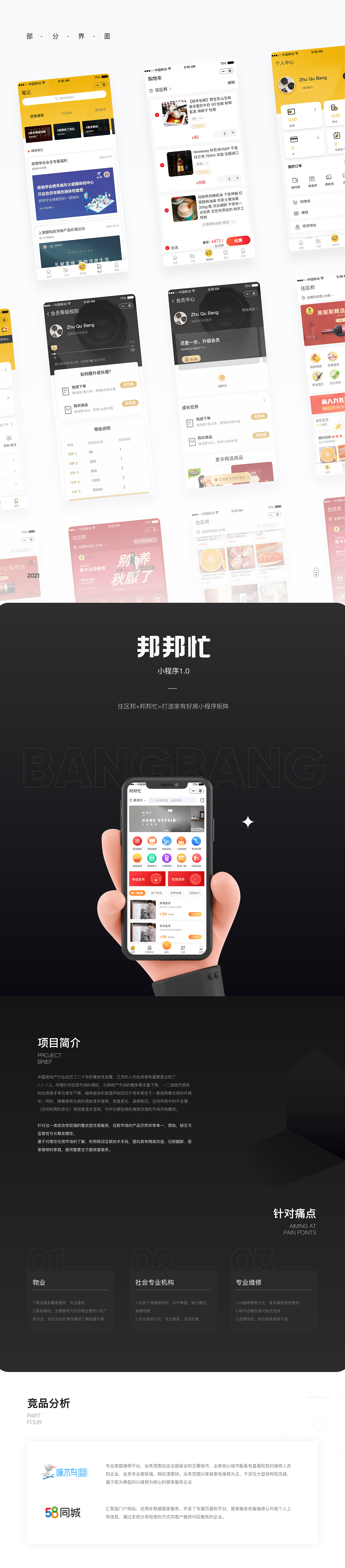 2019-2021年~工作总结（图ZMjQ3MjQyNzc2） - APP界面 - 站酷设计师訫设原创素材 - 站酷ZCOOL