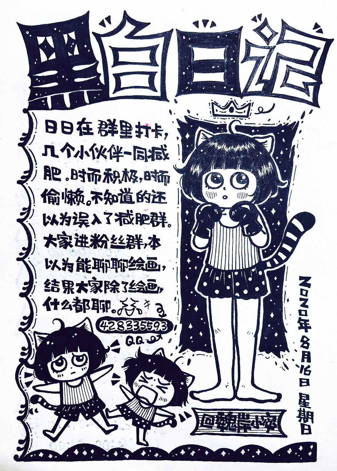 【画日记第3年】一支笔就能完成的丰富手帐！！（图ZMjQ5NzAyODgw） - 艺术插画 - 站酷设计师魏岸小宓原创素材 - 站酷ZCOOL