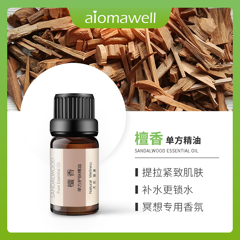 电商详情页之檀香精油广告海报主图详情页全案设计