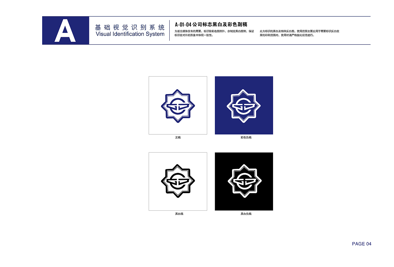 南京公共交通集團(tuán)VI設(shè)計(jì)（圖ZMzM5MTQwNjg=） - 品牌 - 站酷設(shè)計(jì)師墨滔藝術(shù)原創(chuàng)素材 - 站酷ZCOOL