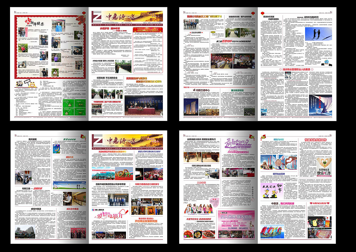 企业报刊（图ZNTYwNjg0Njg=） - 书籍/画册 - 站酷设计师紫香花原创素材 - 站酷ZCOOL