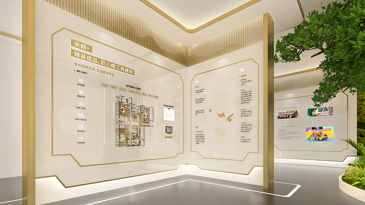 地产外展