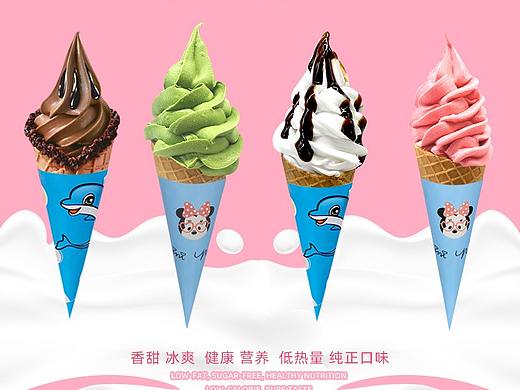 冰淇淋海报