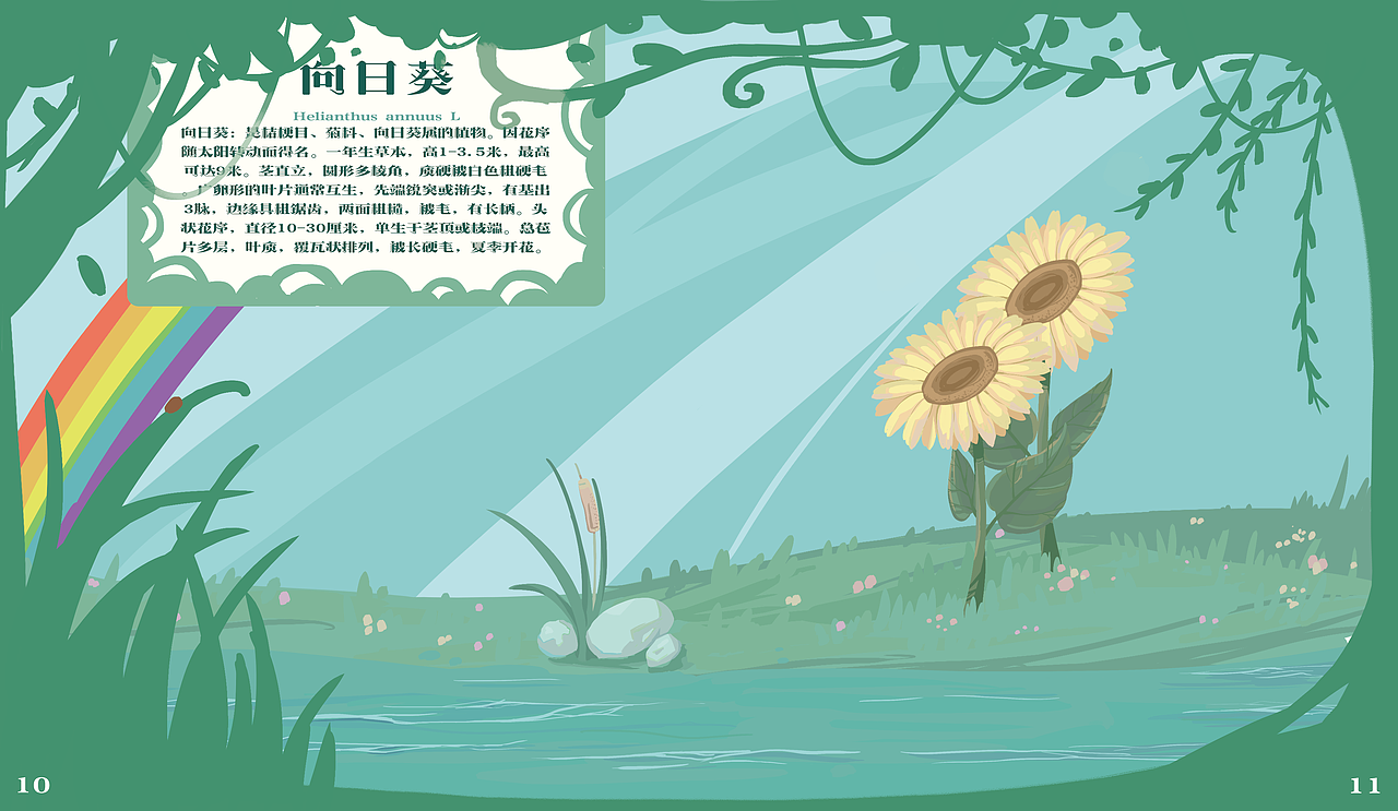 《四时花》书籍设计（图ZMzAwMzAzMjY4） - 绘本 - 站酷设计师星拱月原创素材 - 站酷ZCOOL