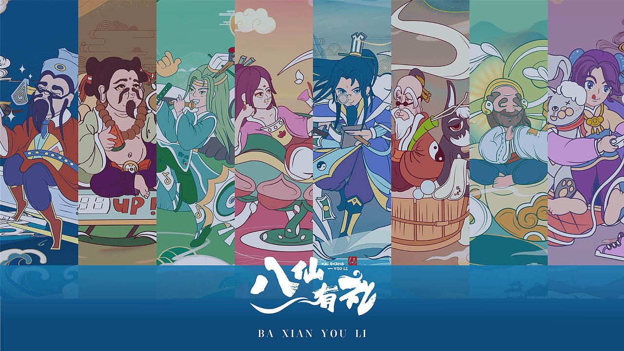 八仙有礼品牌包装及衍生品设计（图ZMzA2NDI2ODY4） - 品牌 - 站酷设计师何严肃原创素材 - 站酷ZCOOL
