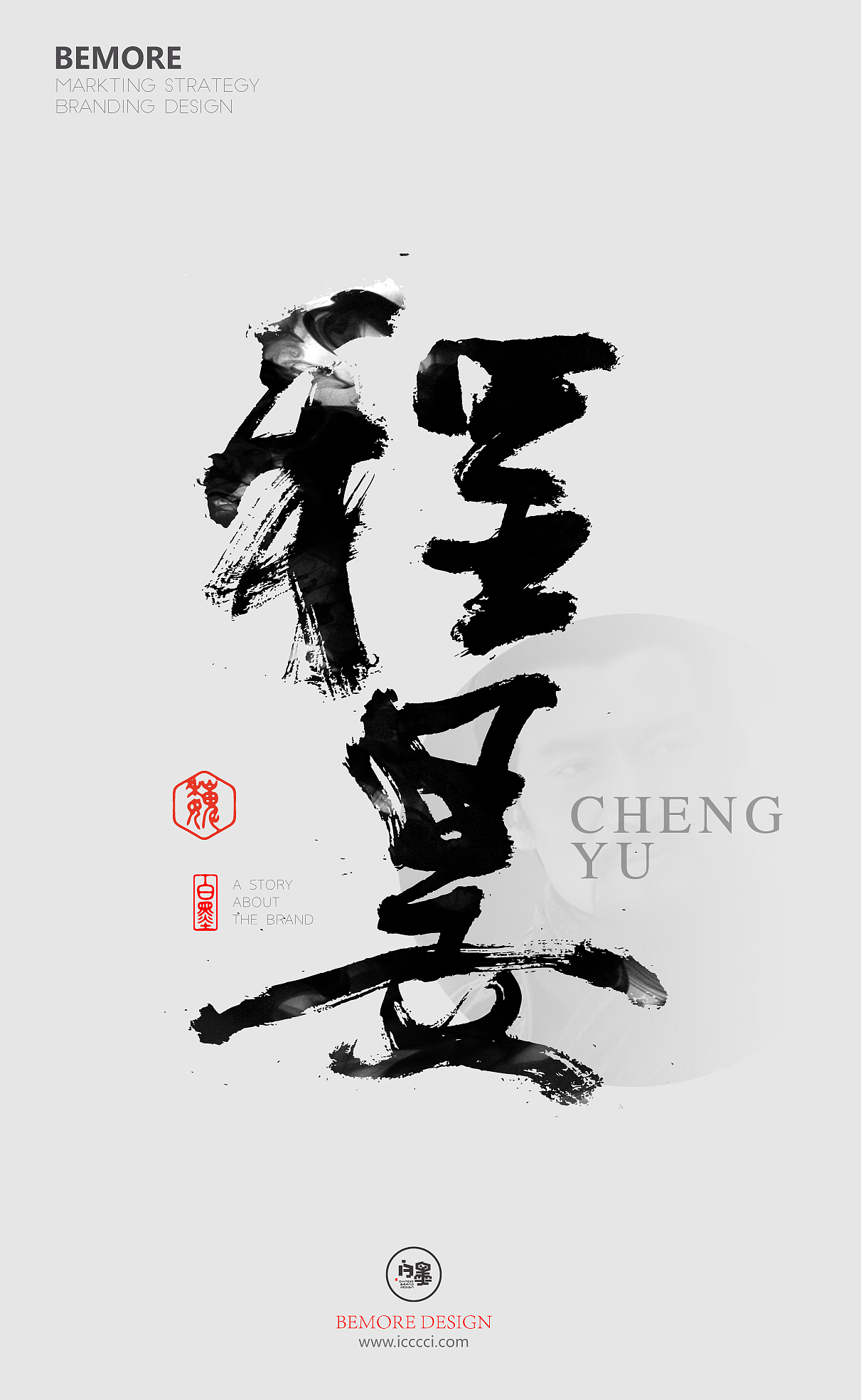 白墨广告-海报-H5-黄陵野鹤书法字迹-三国志人物传（魏）（图ZNDk0NTcyODg=） - 字体/字形 - 站酷设计师黄陵野鹤原创素材 - 站酷ZCOOL