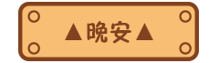 本柚的那些日常事儿（图ZNjE1NjgzNDQ=） - 艺术插画 - 站酷设计师可爱的小嘘嘘原创素材 - 站酷ZCOOL