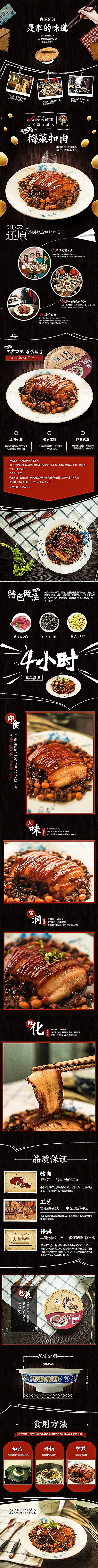 食品详情页设计（图ZODQ4ODIzNjg=） - 生活用品 - 站酷设计师段毅原创素材 - 站酷ZCOOL