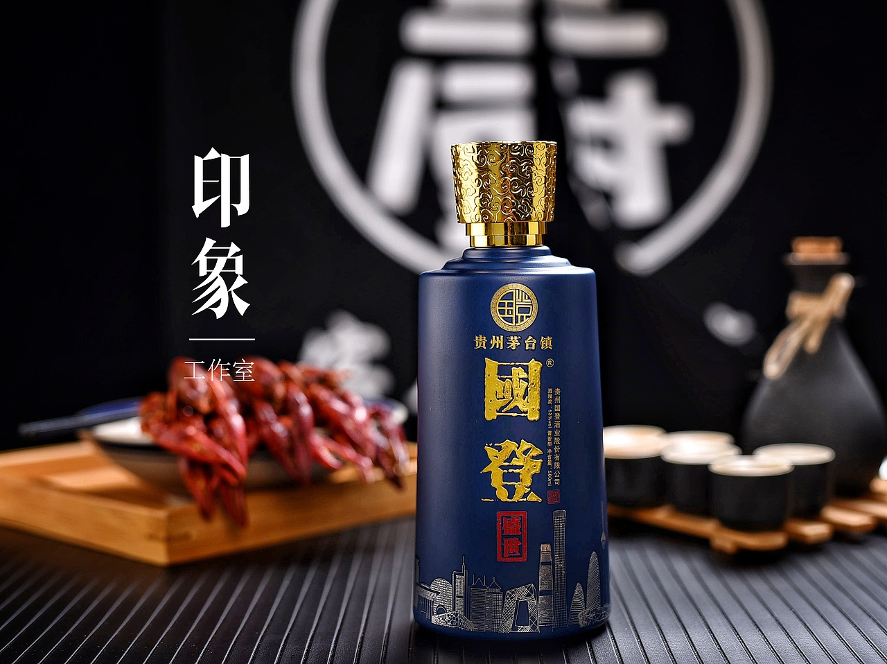 白酒（图ZMTE4NDM3MzAw） - 产品摄影 - 站酷设计师走天下原创素材 - 站酷ZCOOL